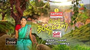 Maybe you would like to learn more about one of these? Azhagiya Tamil Magal Serial Heroine Name Is Sheela Raj Kumar Poongkodi