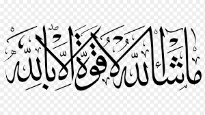 Mashallah transparent png mash allah free download 109kb 920x654: Mashallah Arabic Calligraphy Islam On Transparent Background Png Similar Png