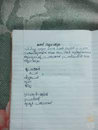 When writing a letter to a bank manager, the format should be business formal. Phuongl Mekka Malayalam Formal Letter Format Formal Apology Letter In Malayalam The Address Of The Recipient Of