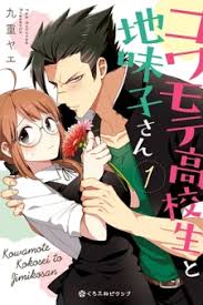 Read comics, webcomics, manga, and manhwa online or download the webtoon app. Scary Face High Schooler And Miss Plain Jane Manga Mangakakalot Com