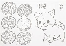 Album Da Colorare Cani E Cuccioli Dal Giappone Modes4u