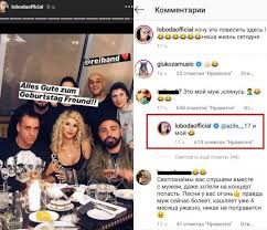 С тех пор не утихают слухи о том. Svetlana Loboda Priznalas Chto Zamuzhem Za Lindemannom
