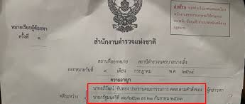 จอห์น) เกิดเมื่อวันที่ 25 กันยายน พ.ศ. Si138gsa5f0ogm