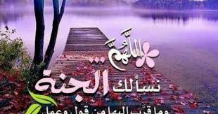 Pin By Sura On أدعية In 2020