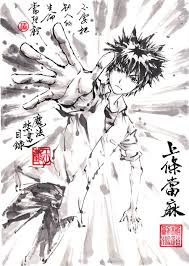 touma kamijou to aru majutsu no index イラスト 当麻 漫画イラスト