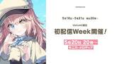 モニカ・メロディア