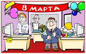Лирическое стихотворение к 8 марта. Serpantin Idej Shutochnye I Liricheskie Stihotvornye Pozdravleniya Kolleg S 8 Marta Kollekciya Liricheskih I Yumoristicheskih Pozdravlenij K Zhenskomu Prazdniku