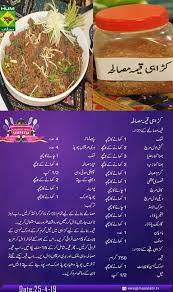 Pin By Zirva Ejaz On Desi Food 2 Masala Tv Recipe Cooking Recipes In Urdu Cooking Recipes