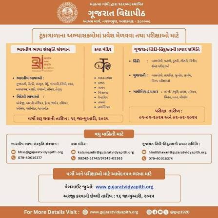 Short-Term Courses - Admissions open now