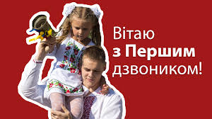 Папка для труда картонная fc, в ящ. Privitannya Z 1 Veresnya 2021 U Prozi Pobazhannya Shkolyaram Svoyimi Slovami Radio Maksimum