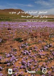 الجغرافيا دراسات و أبحاث جغرافية المناطق النباتية الهامة بالبحر المتوسط في جنوب وشر Places To Visit Natural Landmarks Country Roads