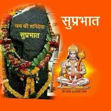 Look at this rundown of the greatest and the most lovely good morning quotes and sayings. 86 Good Morning Hindu God Images Hindu Bhagwan Pictures