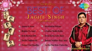 Best Of Jagjit Singh Bengali Modern Songs Audio Jukebox Jagjit Singh Youtube Om jagjit singh album has 2 songs sung by jagjit singh. best of jagjit singh bengali modern songs audio jukebox jagjit singh