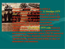 We did not find results for: Afganskaya Vojna Afganskaya Vojna 1979 1989 Afganskaya Vojna Kratko Prezentaciya