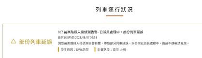 Jun 25, 2021 · 台鐵今天宣布，配合全台疫情3級警戒延長至7月12日，部分列車停駛計畫也延長，6月29日至7月12日，平日減71列次、假日. Mesg13khwqsjmm