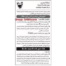 وظيفة شاغرة فعاليات البحرين bahrain events السياحة في البحرين tourism bahrain tourism in bahrain tourism travel الب instagram posts instagram post