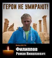 маша мирова я хочу чтобы не было больше войны Russkij Soldat Vsegda Geroj Zemlya Tebe Puhom Gospodi Primi Ego V Carstvie Svoe Vechnaya Slava Geroyu Rossii Spruche