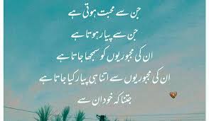 Pin By Khamosh Udasiyan On Ehsas In 2020 Amazing Inspirational Quotes Poetry Deep Inspirational Quotes