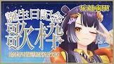 海妹四葉