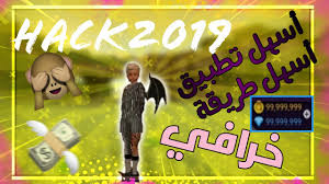 Repeated personal insults) and many times #avakin_l. Ø§ÙØ³Ù Ø¨Ø§ÙÙÙ Ø§ÙÙÙ ØªØ·Ø¨ÙÙ ÙØªÙÙÙØ± Ø§ÙØ§ÙÙÙ ÙØ§ÙÙ Haker Avakin Life 2019 Youtube