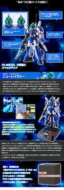 魂spec hi metal r ニューレイズナー 蒼き流星sptレイズナー 趣味 コレクション プレミアムバンダイ公式通販 ヴィンテージのロボット アニメ 流星