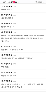 포텐가신분 여초 댓글.jpg - 치지직 - 에펨코리아