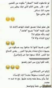 مره واحد مسطول رجع بيتهم متأخر، اخته . Ø§Ø®Ø± Ù†ÙƒØªÙ‡
