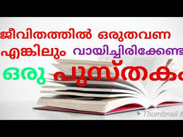 You Can Win Malayalam Motivation Book Video Dream Asia By Faizy One Million Tv Channel Youtube