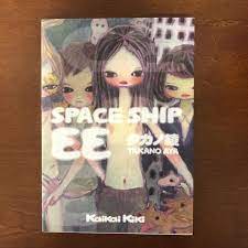 SPACESHIP EE Aya Takano comic Art Book Kaikai Kiki Manga | eBay