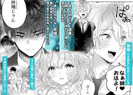 幼なじみのイケメン男子2人に迫られた女さん、えっちがきもちいい方を選ぶことになった件 | 無料エロ漫画サイト 週刊ナンネットマンガ