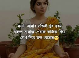 People like to be alone Attitude Status Bangla For Facebook Whatsapp Attitude Caption Picture Bangla