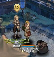 Tos シルドゲラの森 プリンの宝箱 コレクション位置 アンスリウムのブログ