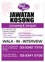 Tahukah anda dengan youtube anda boleh menjana pendapatan yang sangat lumayan daripada pengiklan yang disediakan oleh pihak youtube jadi kenapa tidak anda mencubanya? Harihariofficial Ø¯Ø± ØªÙˆÛŒÛŒØªØ± Jawatan Kosong Untuk Cawangan Hari Hari Klang Sila Hubungi 1 Hari Hari Jalan Raja Hassan 03 33427318 2 Hari Hari Jalan Taiping 03 33410100 Anda Juga Boleh Walk In Interview Untuk 2 Cawangan