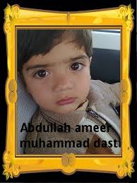 Sons of DSP shaheed Ameer Muhammad dasti Abdullah & Hadi