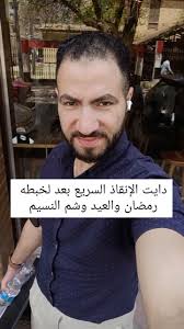 Nutritionist/Mahmoud -gamal (أخصائي تغذيه)‎