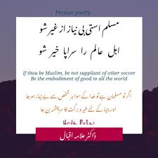 Read Allama Iqbal Persian Poetry In English And Urdu Translation Farsi Kalam Of Allama Iqbal In Urdu And English Translation Best Persian Poetry Poetry Urdu
