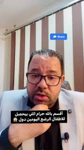 بوس الرضع: خطر الإصابة بالأمراض وتوعية الأمهات