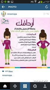 وصفات طبيعية لتنعيم الشعر Health Fitness Nutrition Health And Fitness Expo Body Health