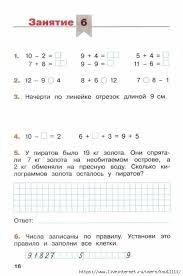 узорова нефедова русский язык правила и упражнения скачать бесплатно Pin Na Doske Matematicheskie Uprazhneniya