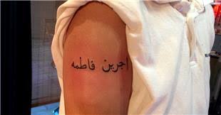 H harfi ile başlayan isimler, bebek isimleri, çocuk isimleri, anlamı güzel isimler, yeni isimler, güze… dovme h harfi / m harfi dovme modelleri. Tamer Guleryuz Marka Tattoo Piercing