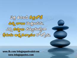 Stone In Water Doesn T Lose Its Rigidity Similarly Human Should Not Lose His Confidence In Difficult Times Happy Life Quotes True Quotes Motivational Quotes