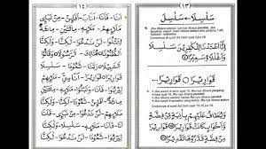 Tartil Metode Ummi Ghorib Hal 14 By Nur Cahyo