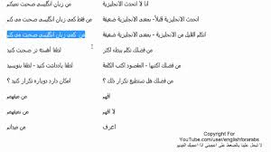 تعلم اللغة الفارسية الاساسيات 3 Youtube