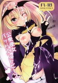 公衆便女バッドエンドピース - 同人誌 - エロ漫画 | inits-terapiya.ru