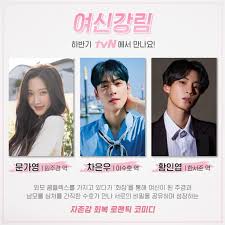 Hwang in yeop th uudelleentwiittasi the seoul story. K Drama True Beauty Holds Script Reading With Leads Cha Eun Woo Moon Ga Young And Hwang In Yeop A Koala S Playground