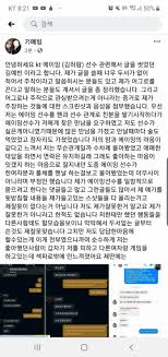 이 시점이 에이밍이 제대로 된 상태입니다. ì†ë³´ Kt ì—ì´ë° ì¤'3ê³¼ ì‚¬ìƒí™œ ë…¼ëž€ Op Gg Talk