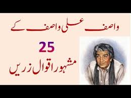 25 Most Famous Quotes of Wasif Ali Wasif | Islamic Quotes - YouTube