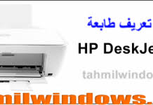 Maybe you would like to learn more about one of these? ØªØ­Ù…ÙŠÙ„ ØªØ¹Ø±ÙŠÙ Ø·Ø§Ø¨Ø¹Ø© Hp Laserjet 1020 Ø±Ø§Ø¨Ø· Ù…Ø¨Ø§Ø´Ø± Ù…Ø¬Ø§Ù†Ø§