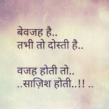 Meenakshi Dosti Quotes Dosti Quotes In Hindi Gulzar Quotes