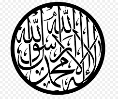 Free cdr vector download in ai, svg, eps and cdr. Kaligrafi Arab Islami Kaligrafi Tauhid Vector